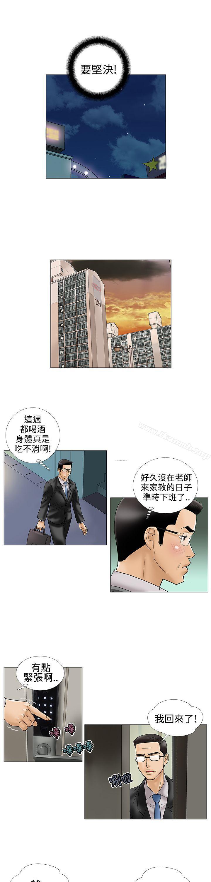 第14话-危险的爱(完结)-文硕培,朴在成（第5张）