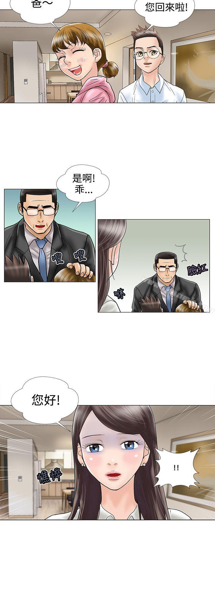 第14话-危险的爱(完结)-文硕培,朴在成（第6张）