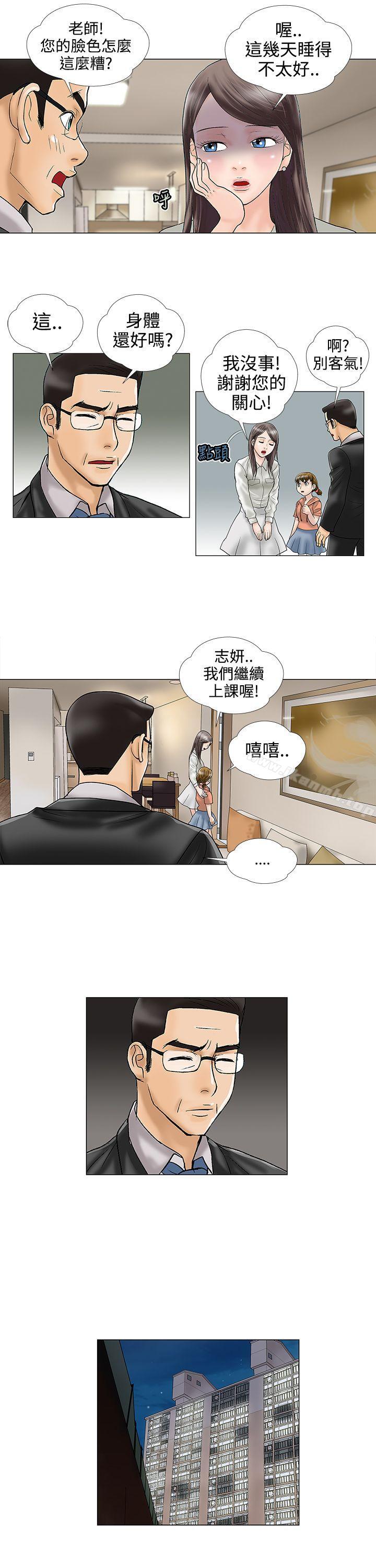 第14话-危险的爱(完结)-文硕培,朴在成（第7张）