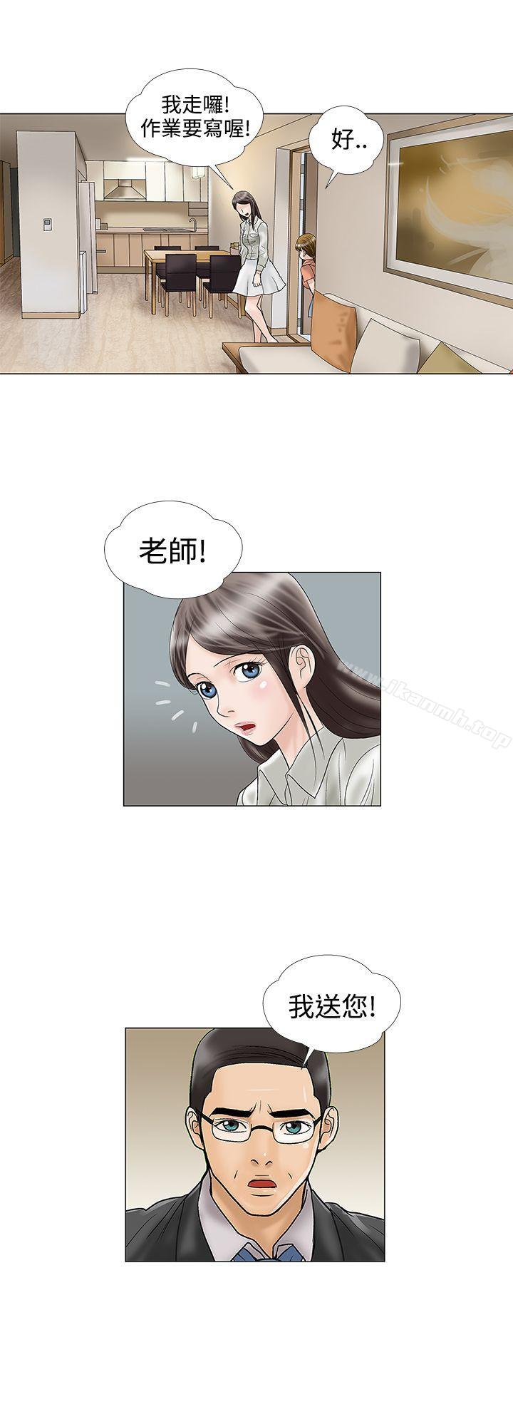 第14话-危险的爱(完结)-文硕培,朴在成（第8张）