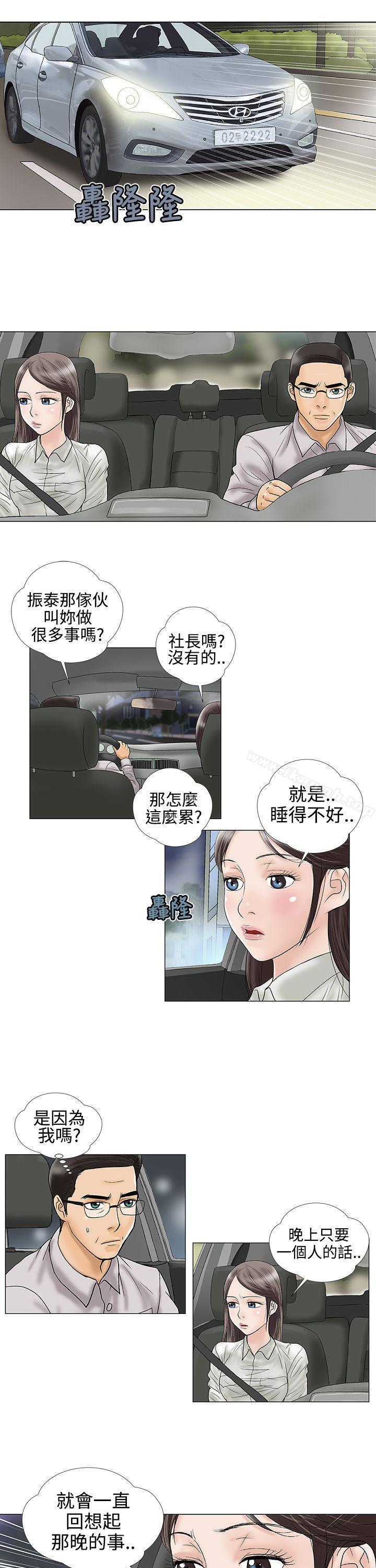 第14话-危险的爱(完结)-文硕培,朴在成（第9张）