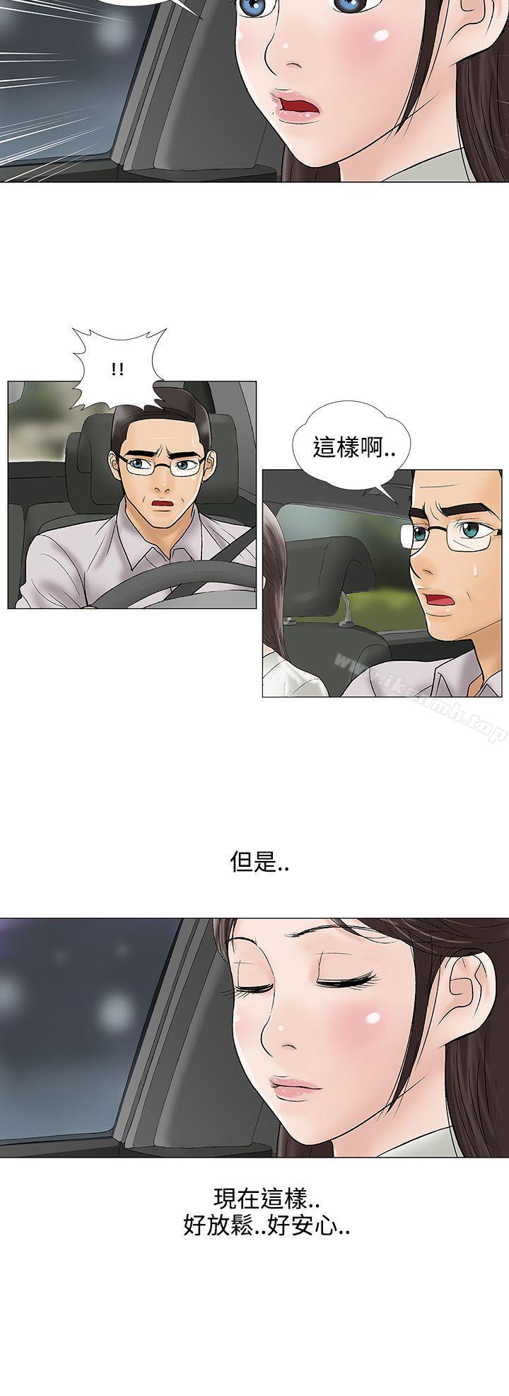 第14话-危险的爱(完结)-文硕培,朴在成（第10张）