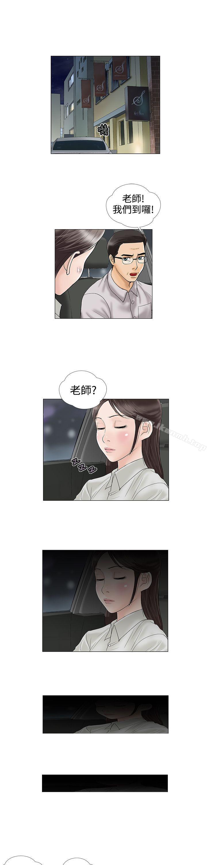 第14话-危险的爱(完结)-文硕培,朴在成（第11张）
