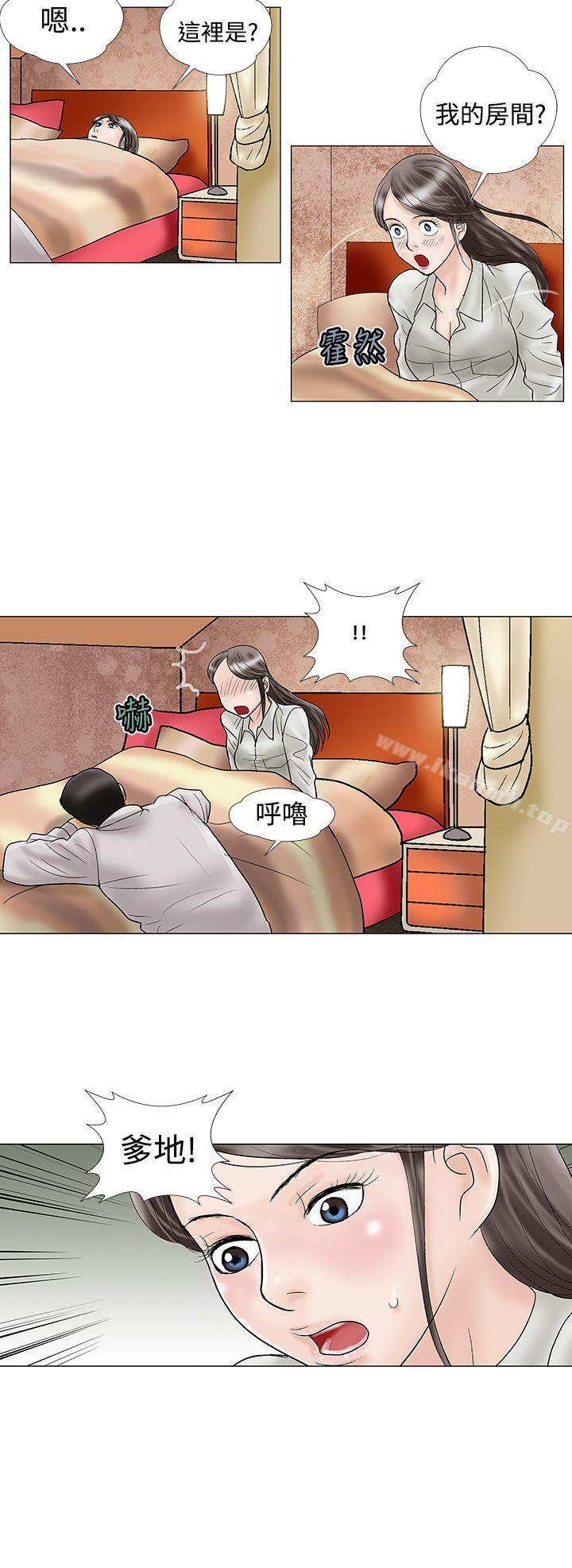 第14话-危险的爱(完结)-文硕培,朴在成（第12张）