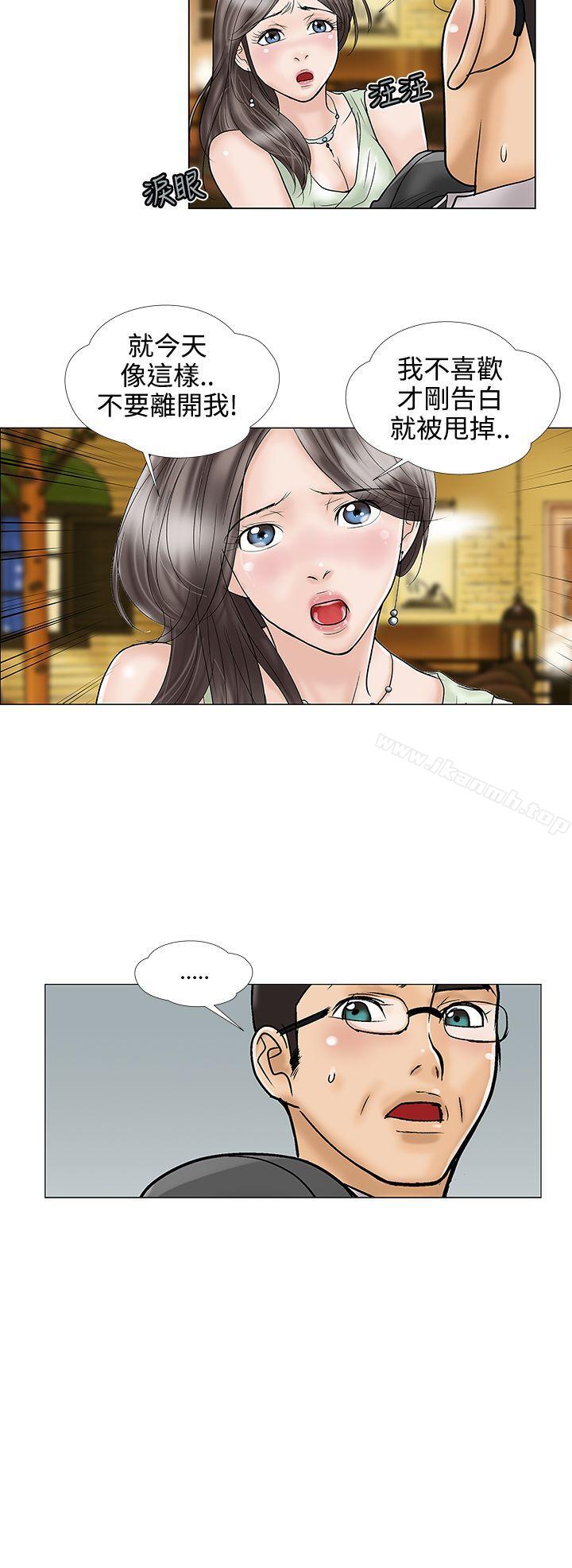 第17话-危险的爱(完结)-文硕培,朴在成（第8张）