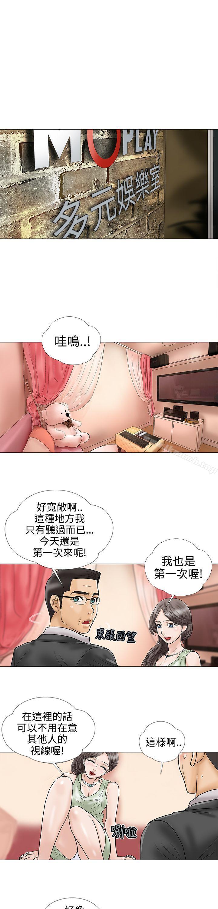 第17话-危险的爱(完结)-文硕培,朴在成（第9张）