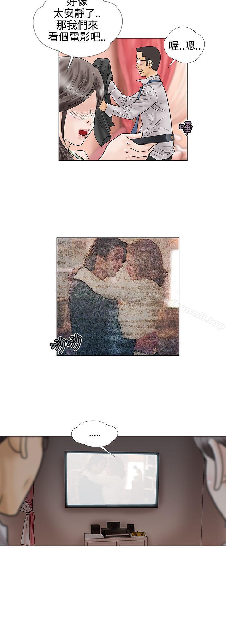 第17话-危险的爱(完结)-文硕培,朴在成（第10张）