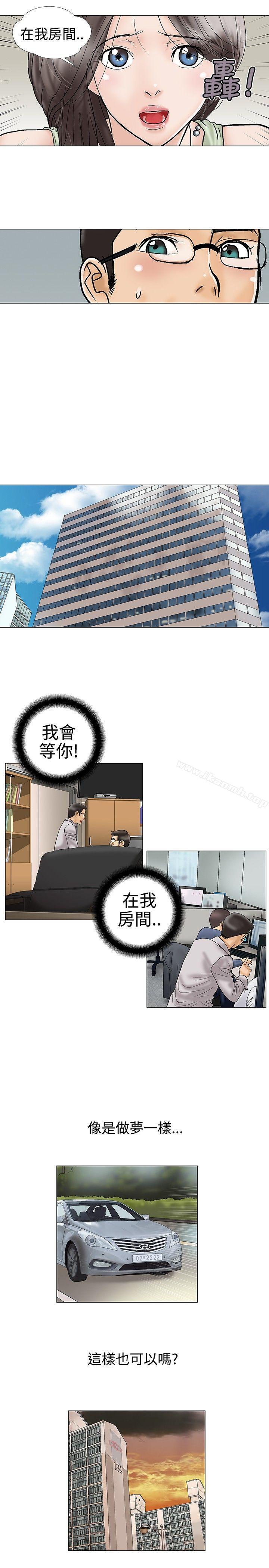 第18话-危险的爱(完结)-文硕培,朴在成（第7张）