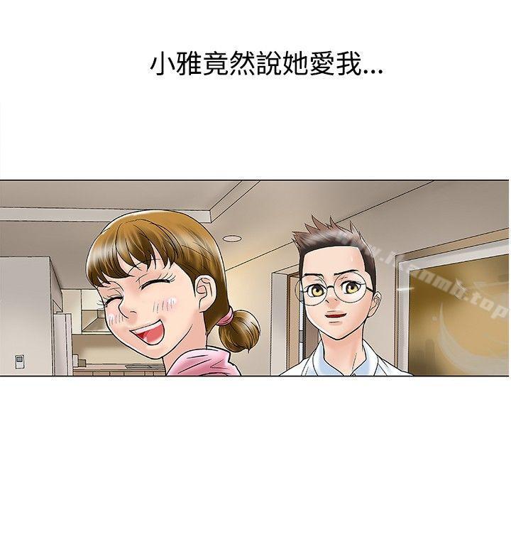 第18话-危险的爱(完结)-文硕培,朴在成（第8张）