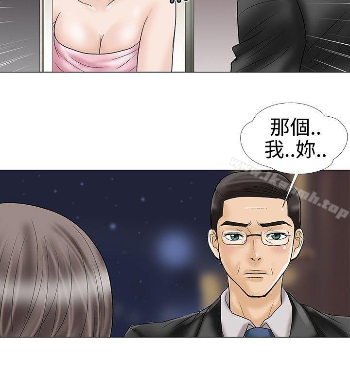 第18话-危险的爱(完结)-文硕培,朴在成（第10张）