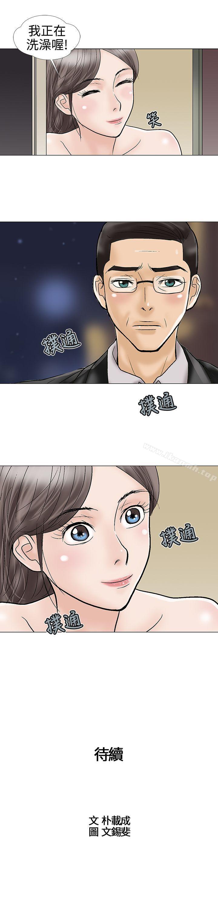 第18话-危险的爱(完结)-文硕培,朴在成（第11张）