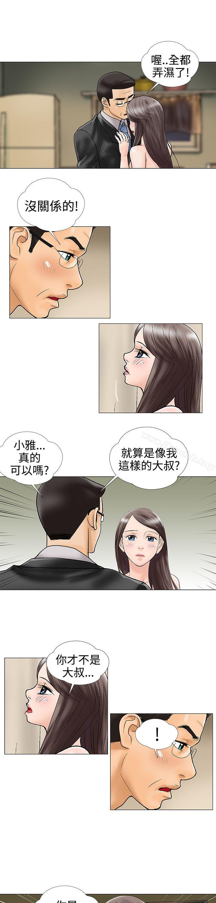 第19话-危险的爱(完结)-文硕培,朴在成（第5张）
