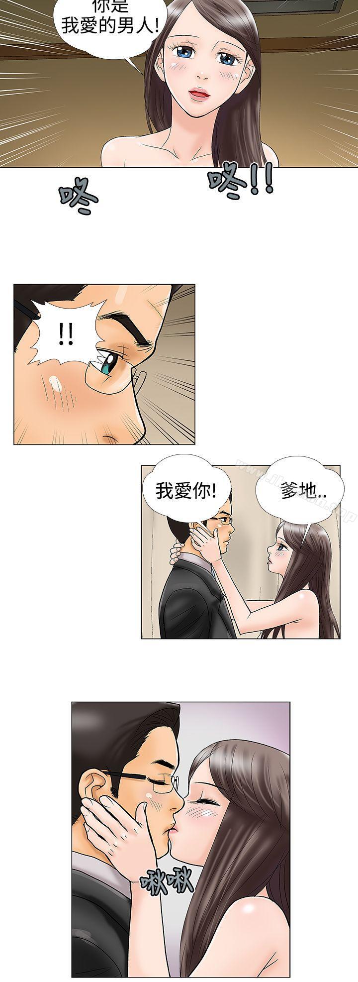 第19话-危险的爱(完结)-文硕培,朴在成（第6张）