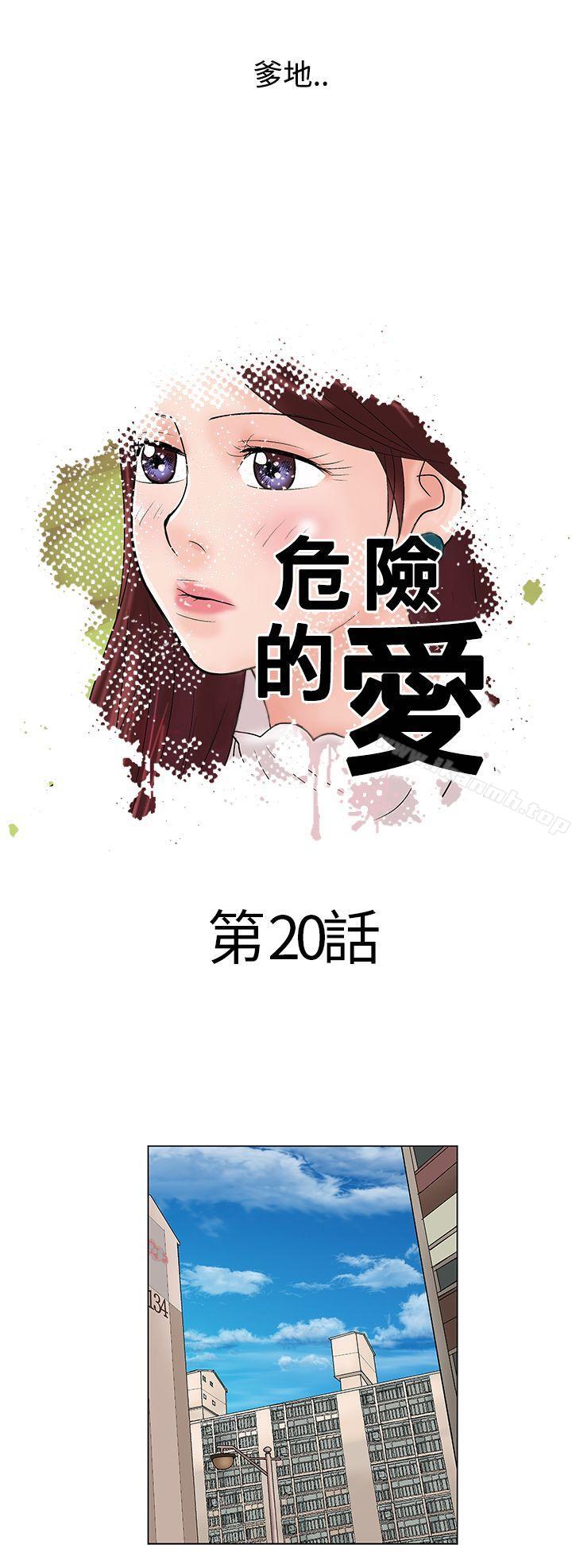 第20话-危险的爱(完结)-文硕培,朴在成（第10张）