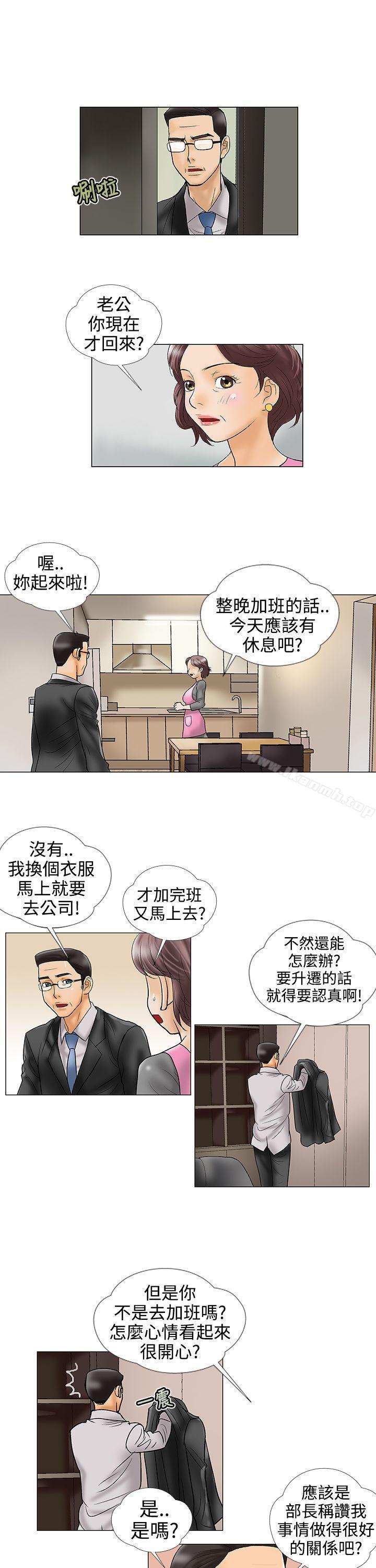第20话-危险的爱(完结)-文硕培,朴在成（第11张）
