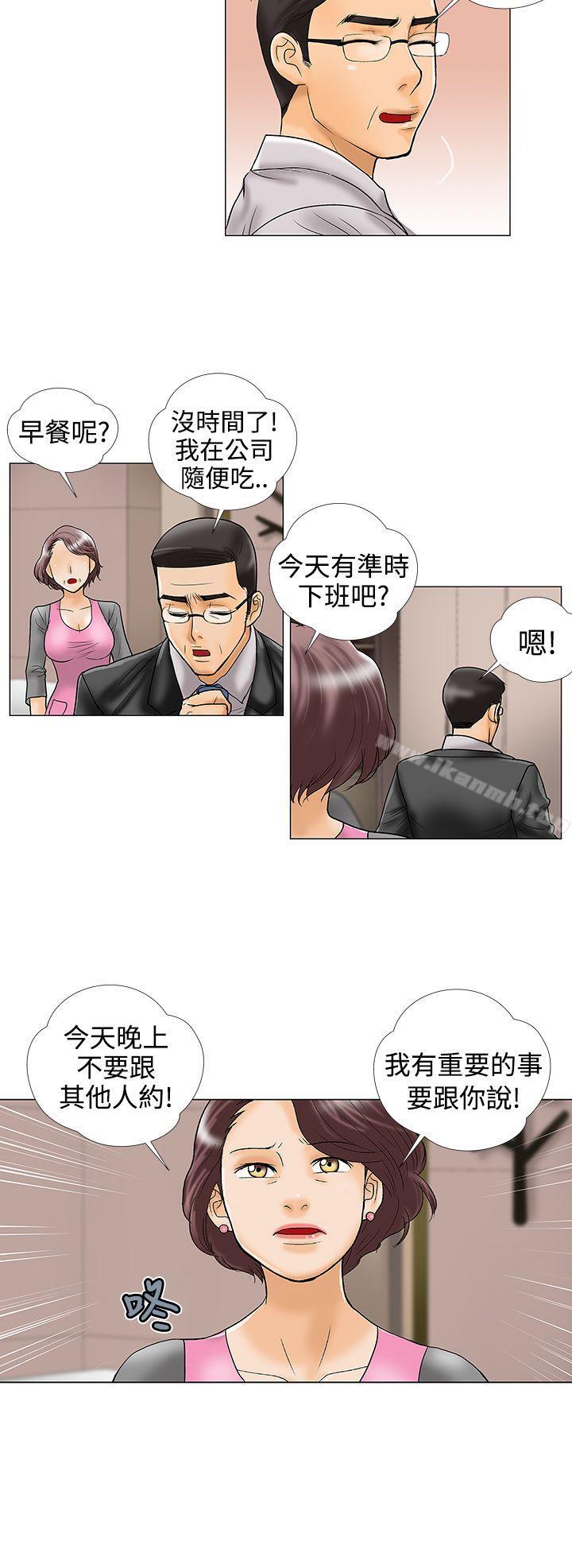 第20话-危险的爱(完结)-文硕培,朴在成（第12张）