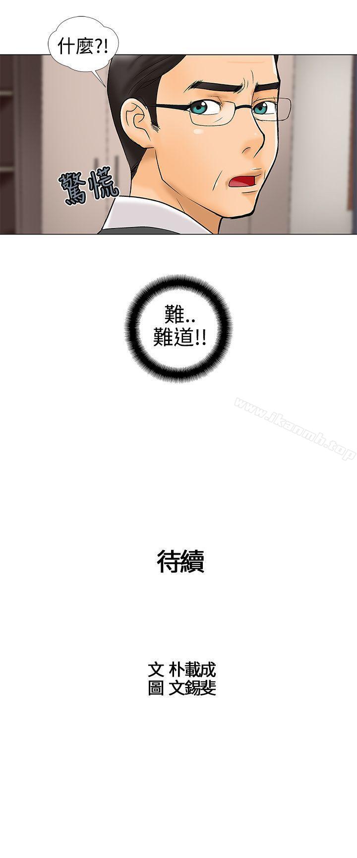 第20话-危险的爱(完结)-文硕培,朴在成（第13张）