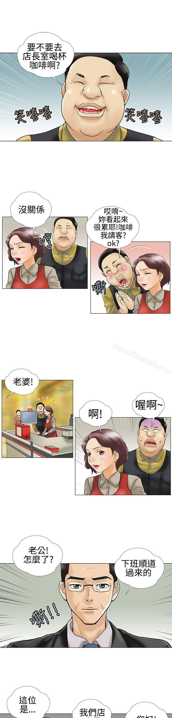第21话-危险的爱(完结)-文硕培,朴在成（第5张）