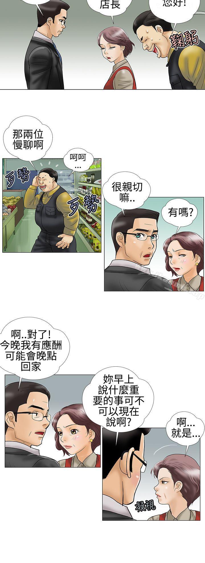 第21话-危险的爱(完结)-文硕培,朴在成（第6张）