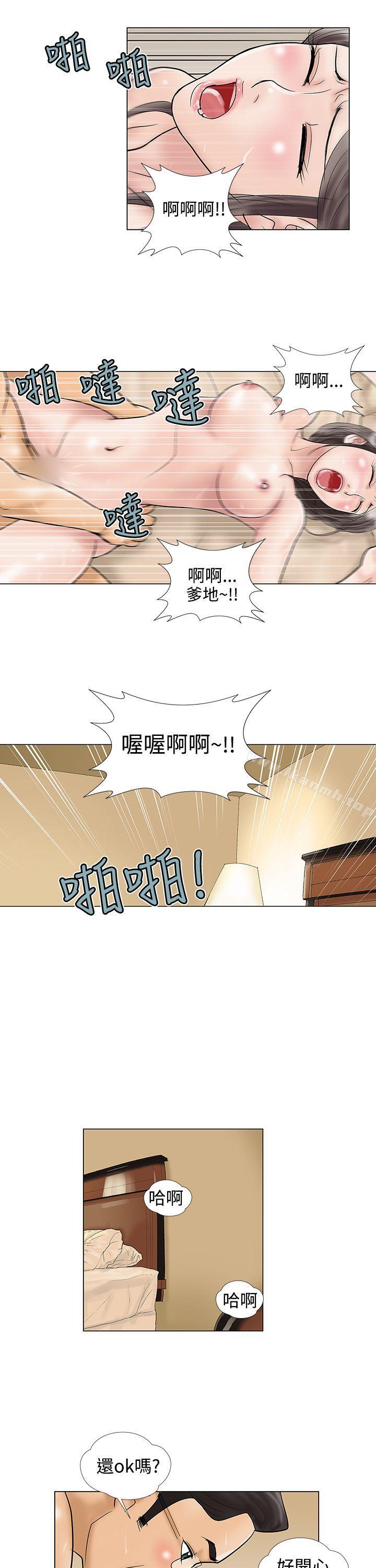 第21话-危险的爱(完结)-文硕培,朴在成（第9张）