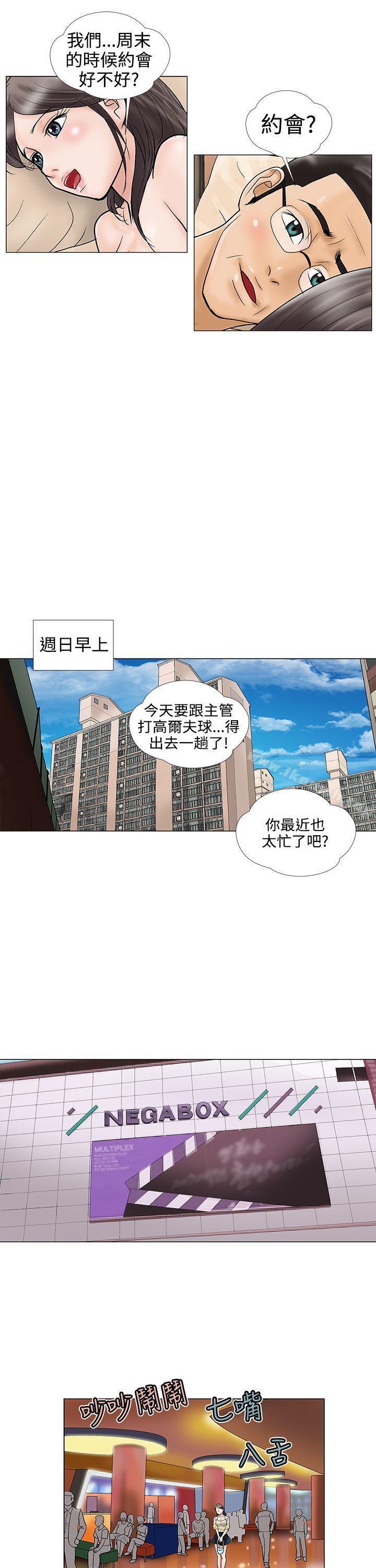 第21话-危险的爱(完结)-文硕培,朴在成（第11张）
