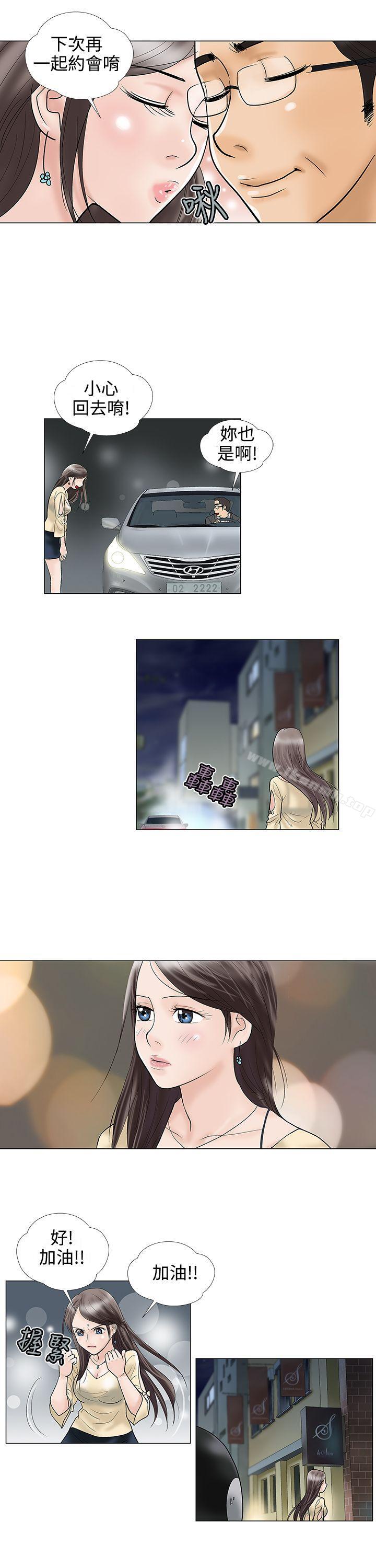 第22话-危险的爱(完结)-文硕培,朴在成（第9张）