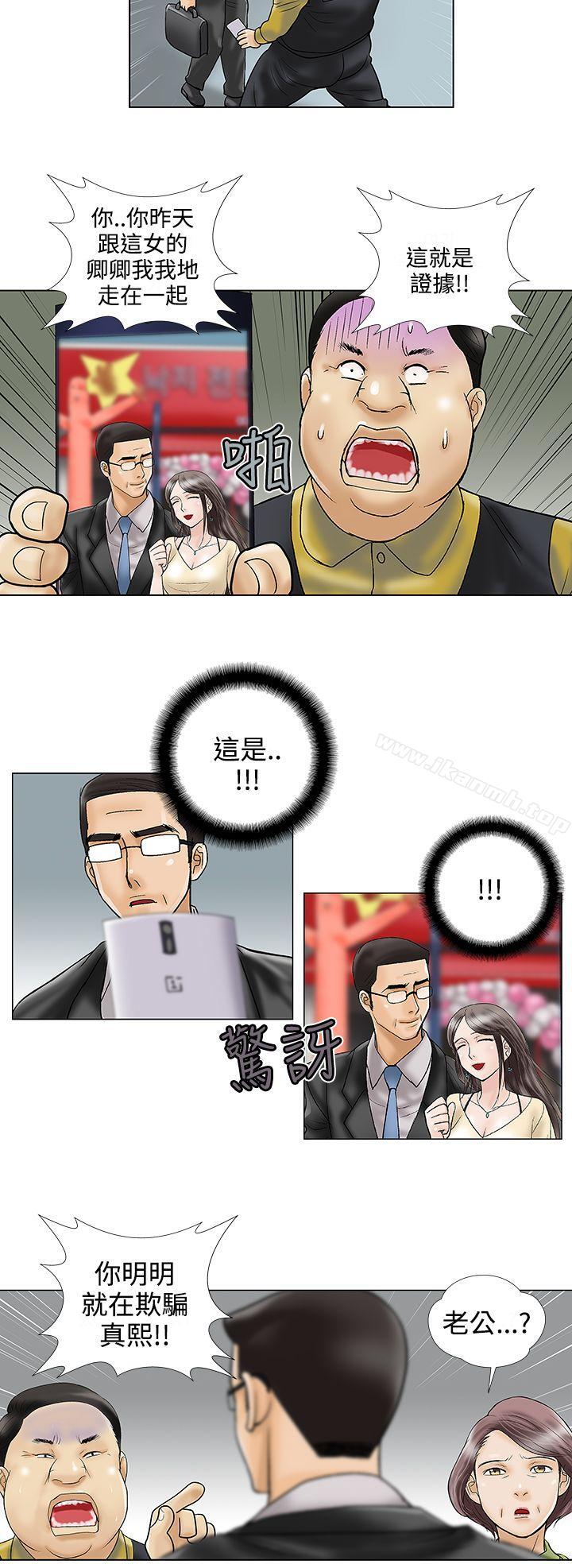 第23话-危险的爱(完结)-文硕培,朴在成（第10张）