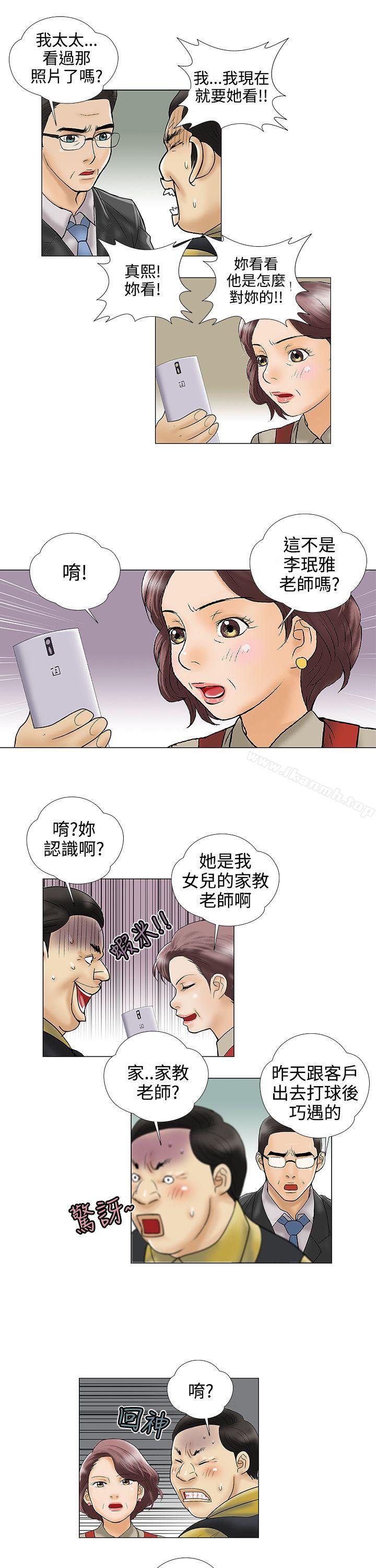 第23话-危险的爱(完结)-文硕培,朴在成（第11张）