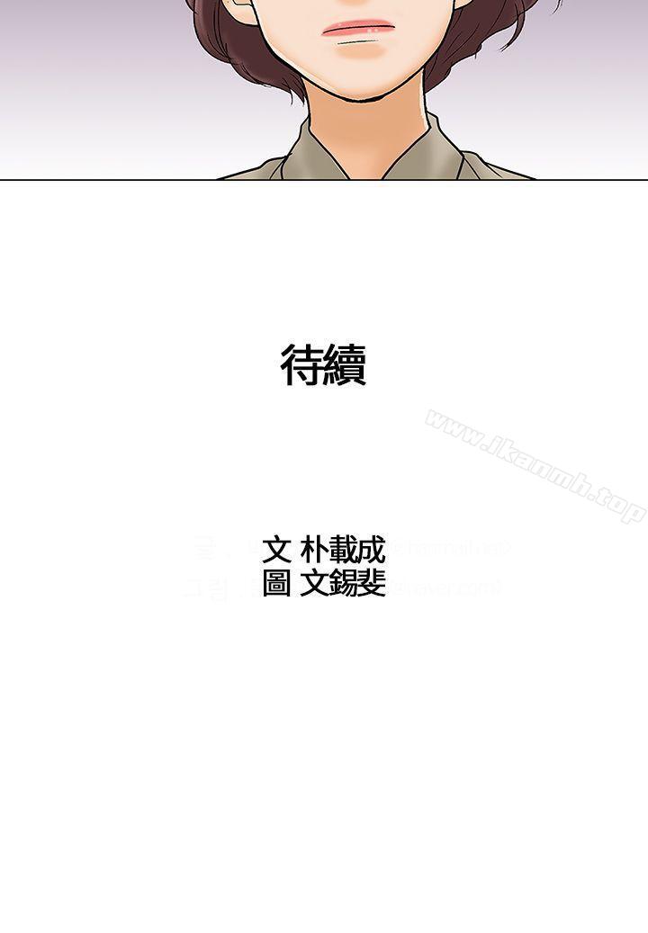 第23话-危险的爱(完结)-文硕培,朴在成（第14张）