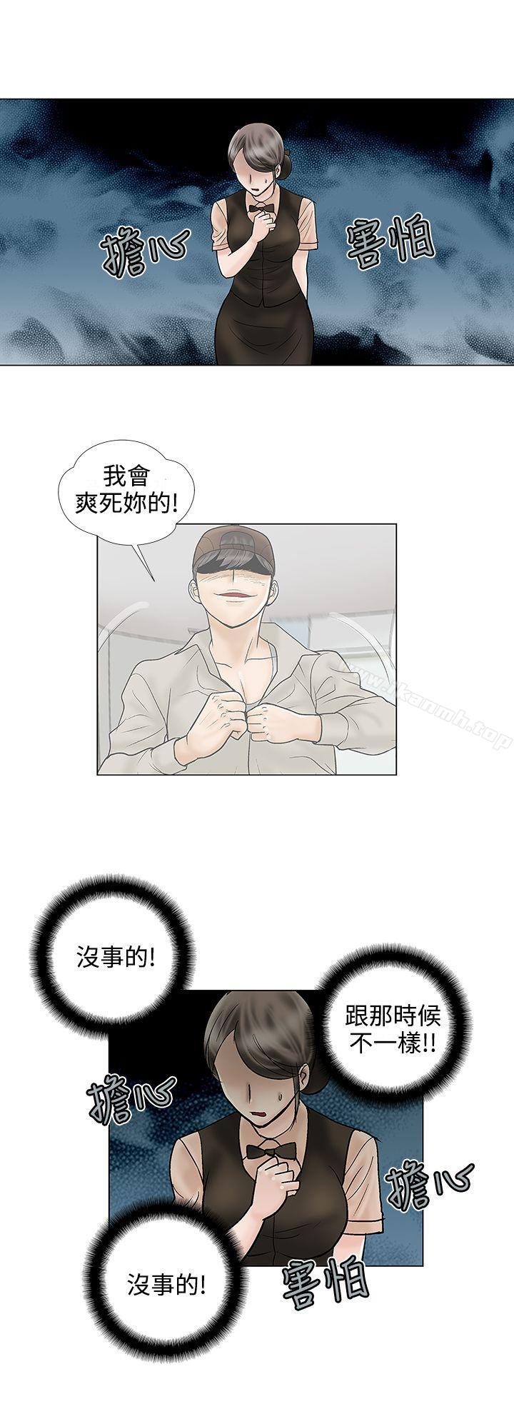 第25话-危险的爱(完结)-文硕培,朴在成（第4张）