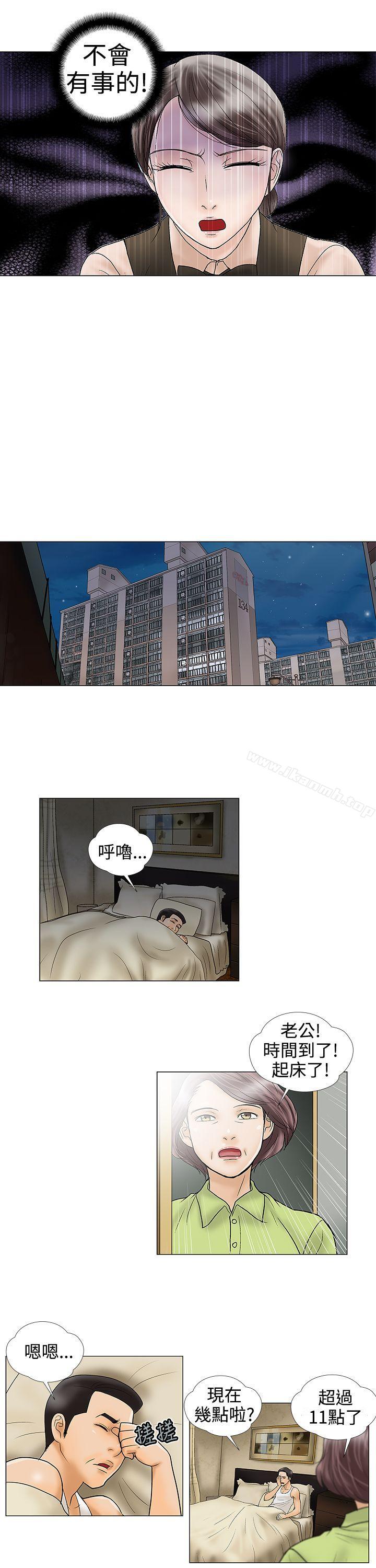 第25话-危险的爱(完结)-文硕培,朴在成（第5张）
