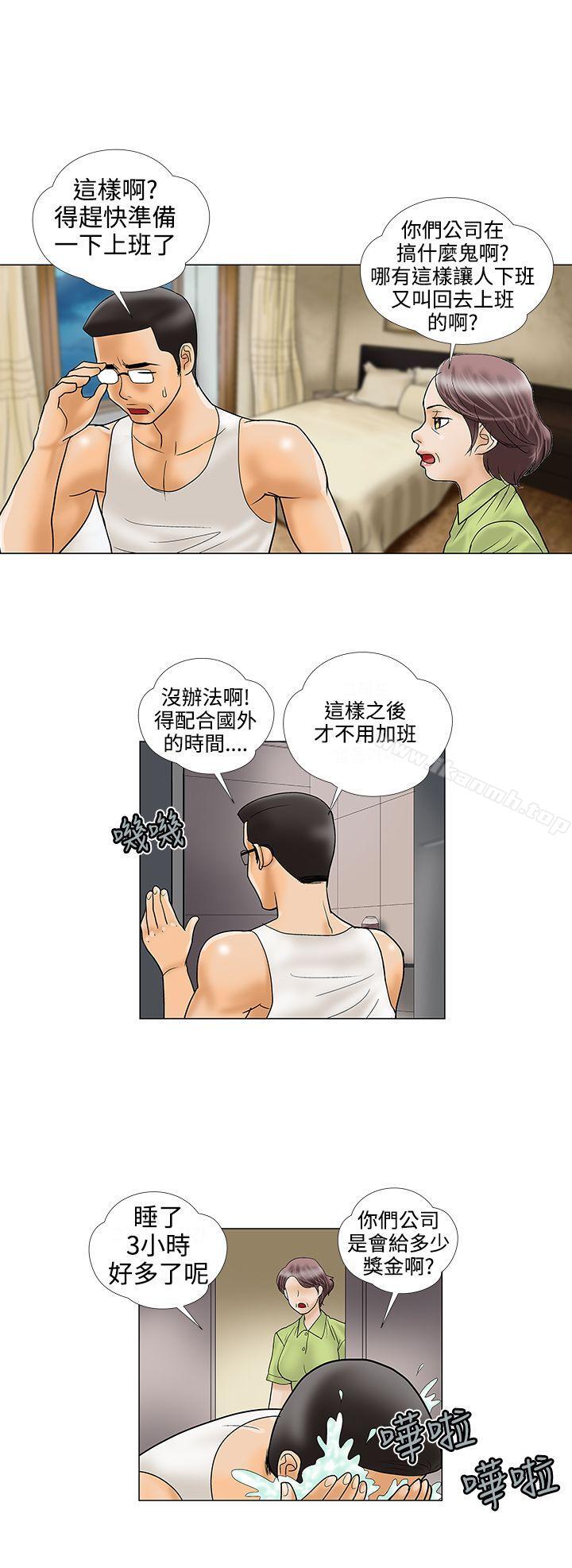 第25话-危险的爱(完结)-文硕培,朴在成（第6张）