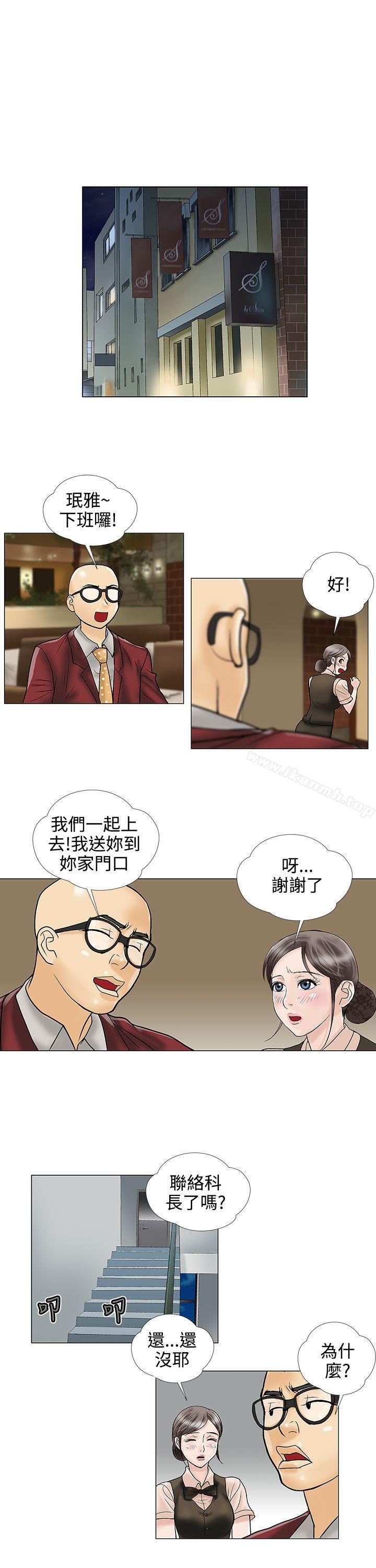 第25话-危险的爱(完结)-文硕培,朴在成（第9张）