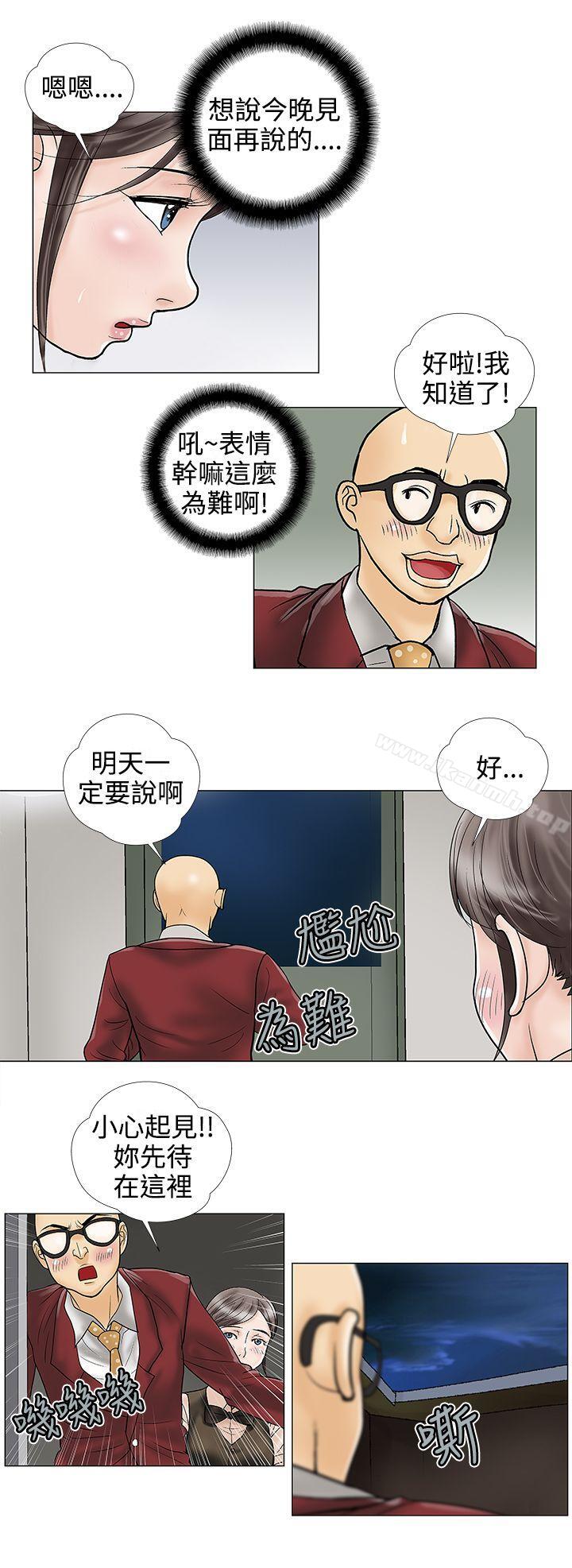 第25话-危险的爱(完结)-文硕培,朴在成（第10张）