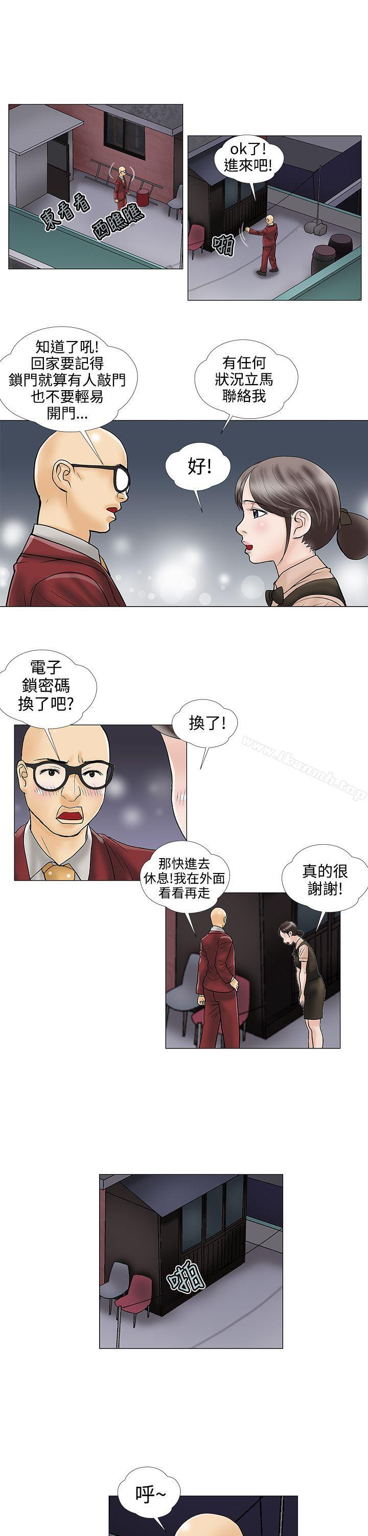 第25话-危险的爱(完结)-文硕培,朴在成（第11张）