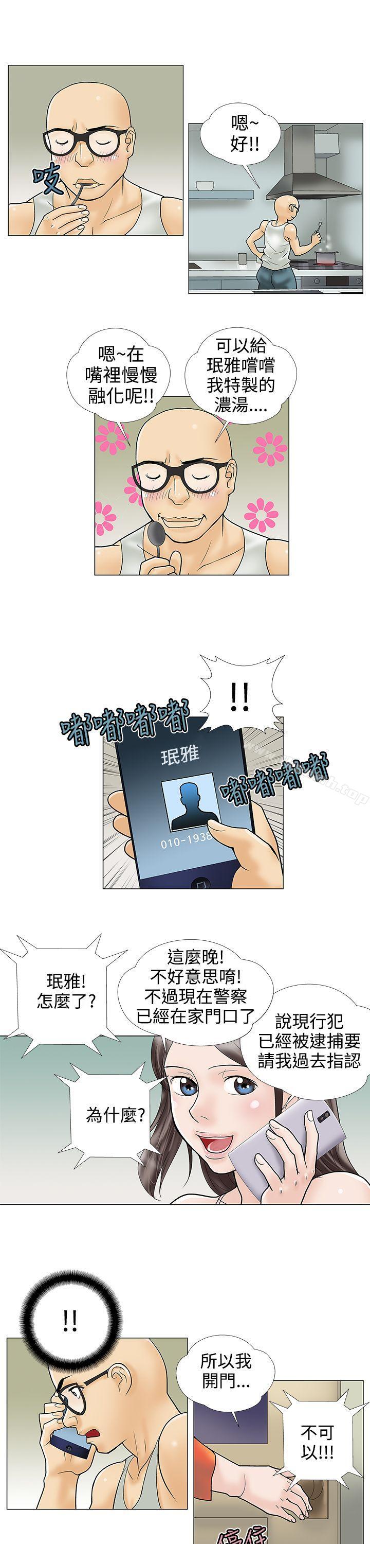 第26话-危险的爱(完结)-文硕培,朴在成（第5张）