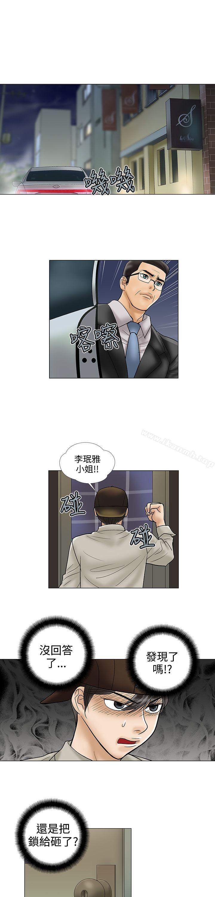 第26话-危险的爱(完结)-文硕培,朴在成（第7张）