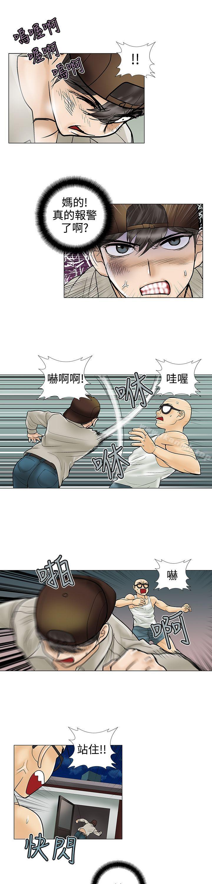 第26话-危险的爱(完结)-文硕培,朴在成（第11张）