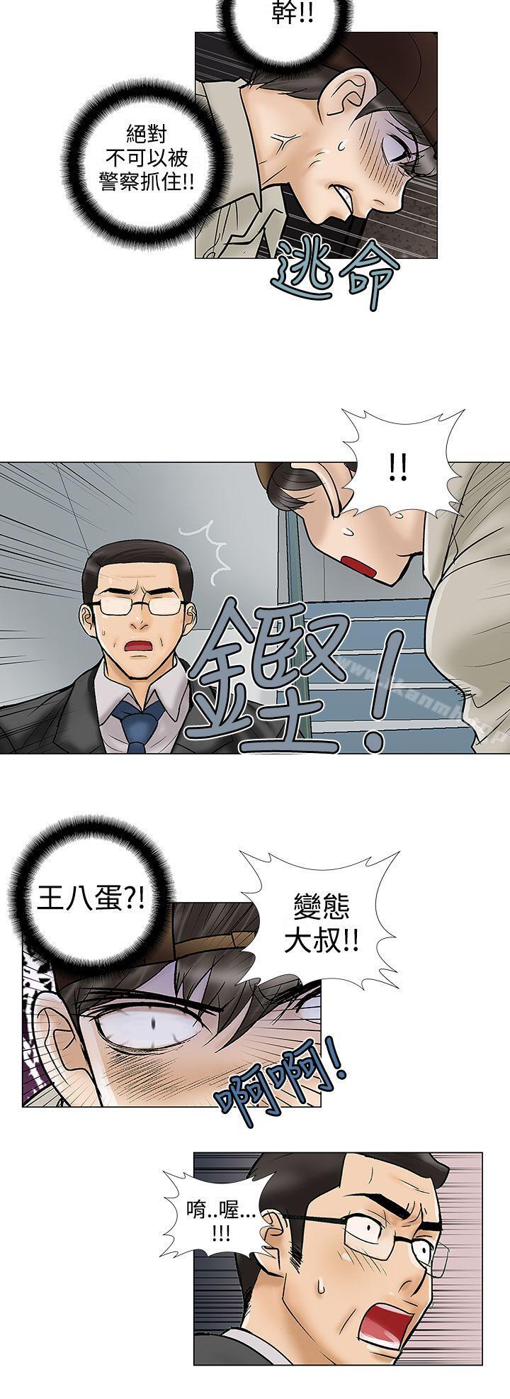第26话-危险的爱(完结)-文硕培,朴在成（第12张）