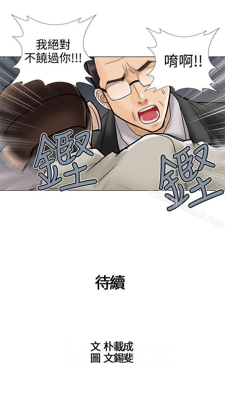 第26话-危险的爱(完结)-文硕培,朴在成（第13张）