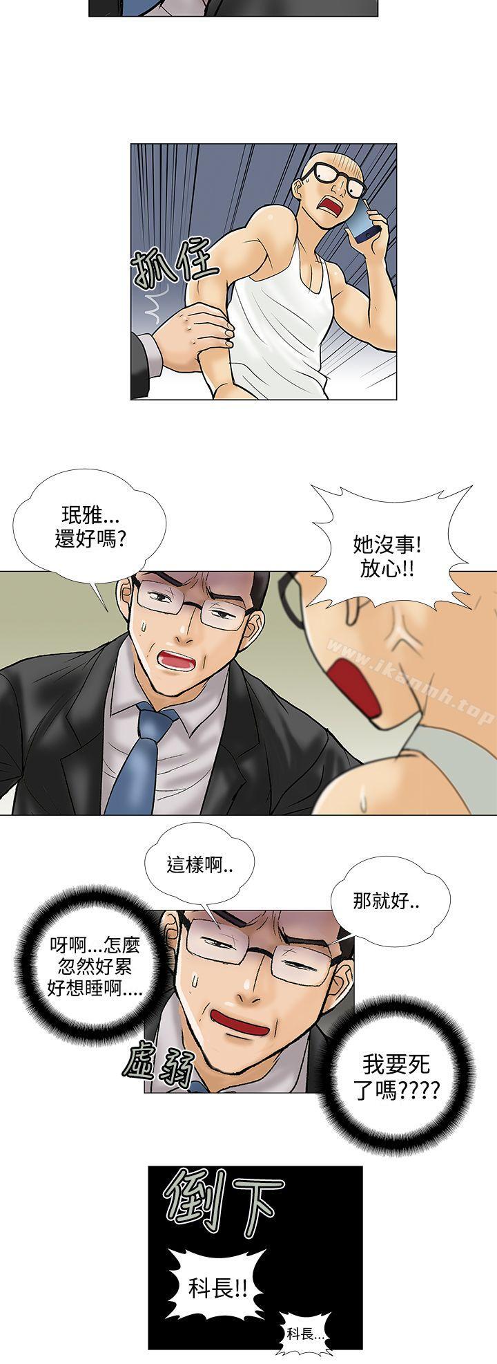 第27话-危险的爱(完结)-文硕培,朴在成（第4张）