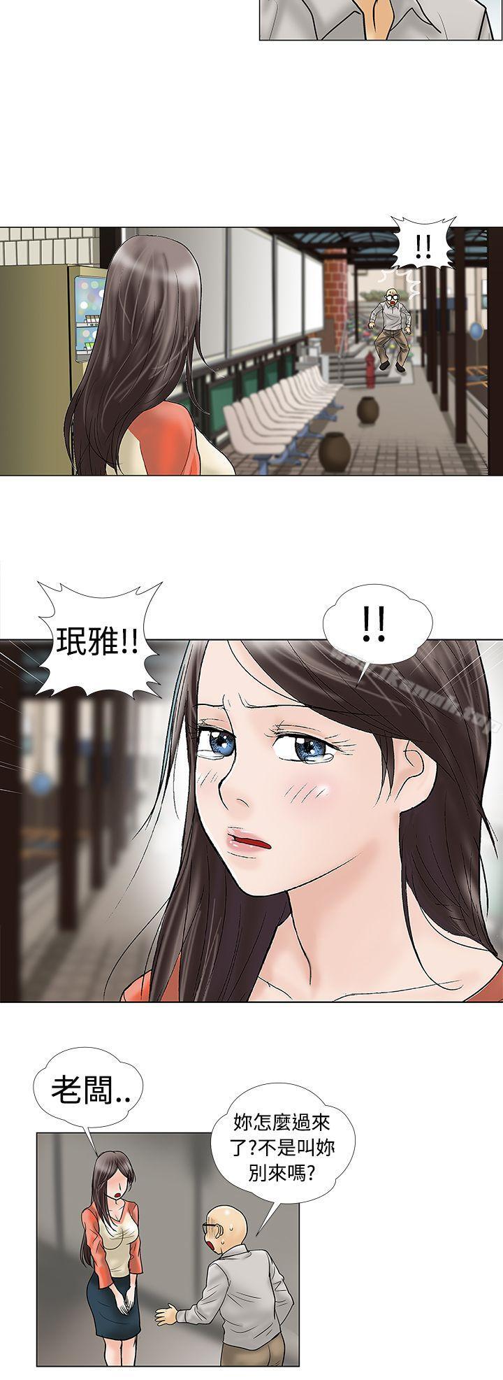 第28话-危险的爱(完结)-文硕培,朴在成（第4张）