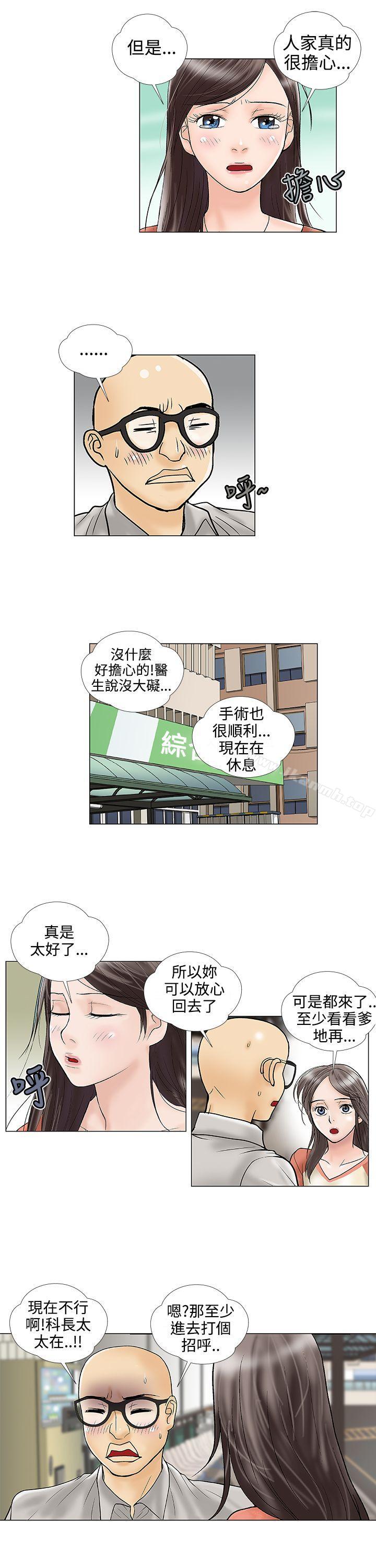 第28话-危险的爱(完结)-文硕培,朴在成（第5张）