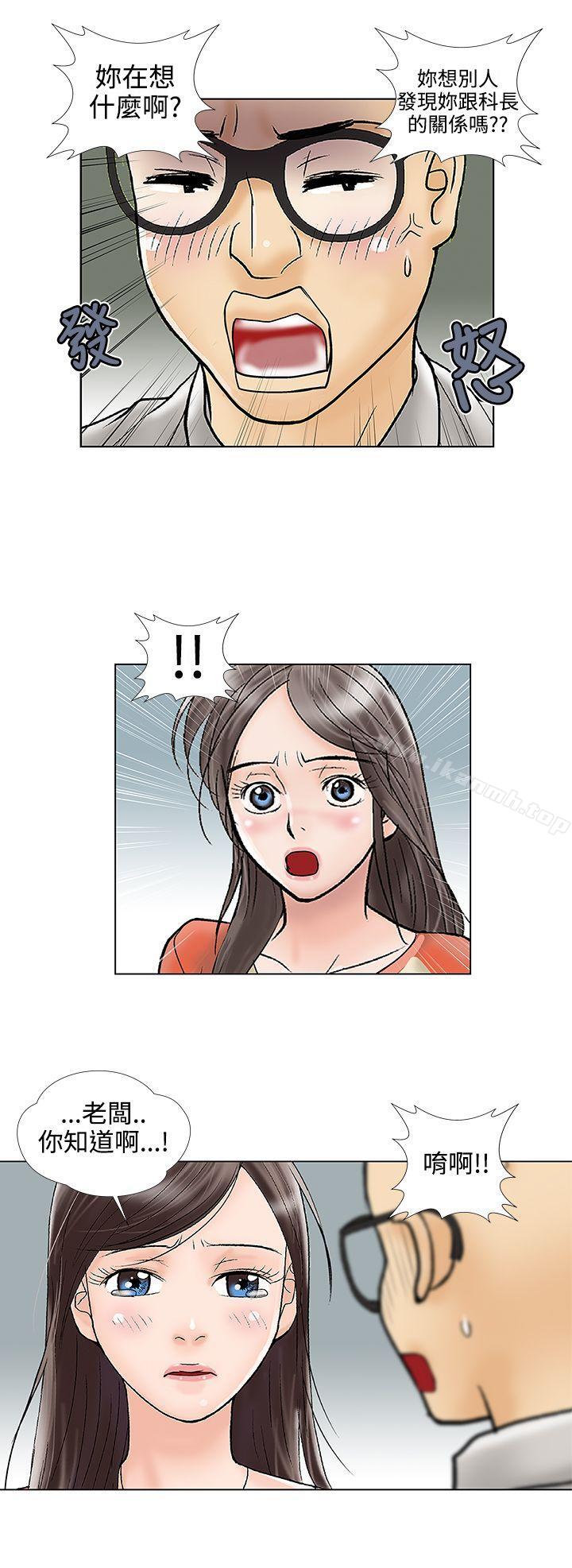 第28话-危险的爱(完结)-文硕培,朴在成（第6张）