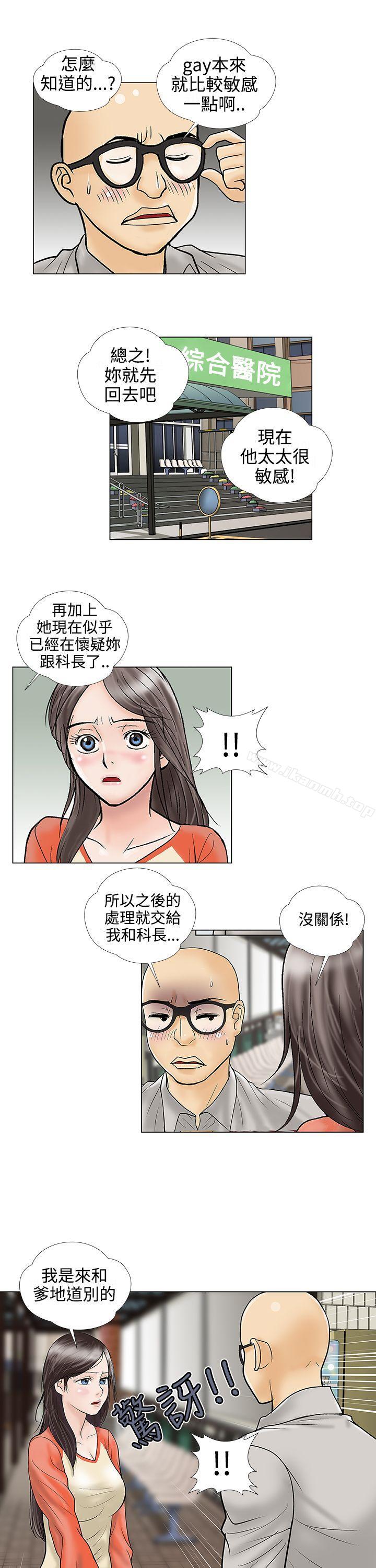 第28话-危险的爱(完结)-文硕培,朴在成（第7张）