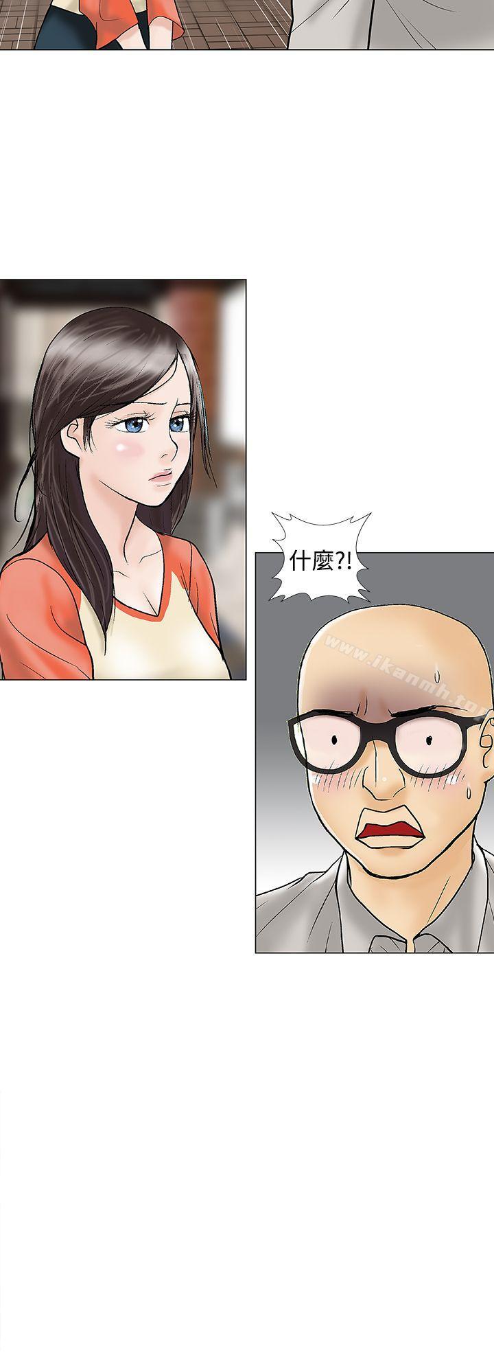 第28话-危险的爱(完结)-文硕培,朴在成（第8张）