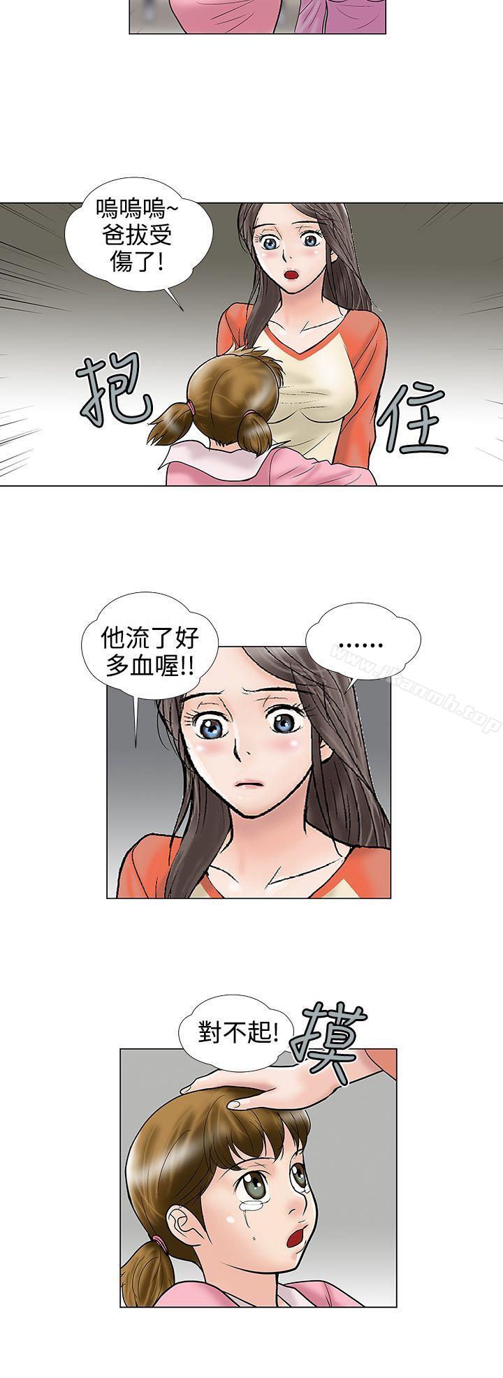 第28话-危险的爱(完结)-文硕培,朴在成（第10张）