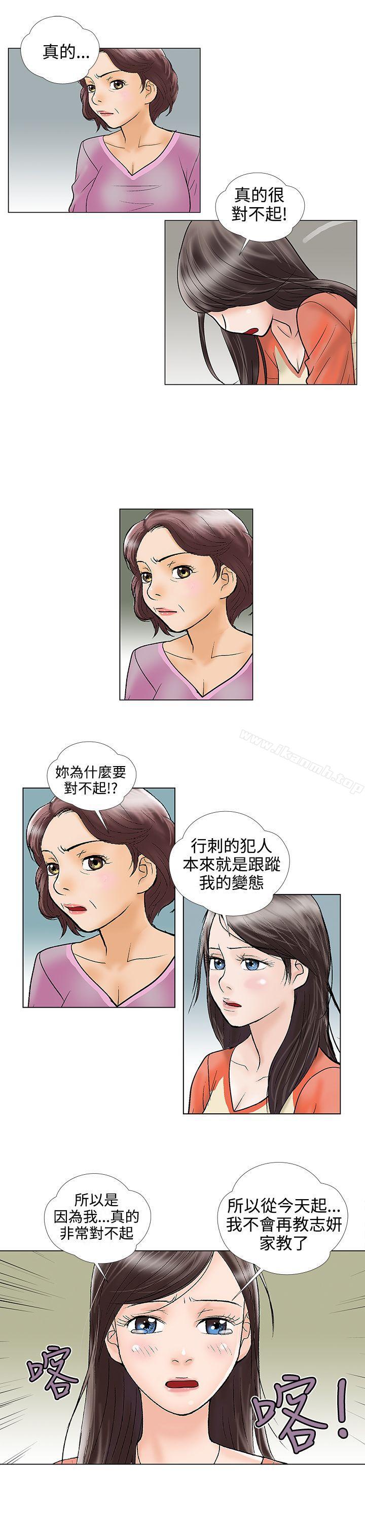 第28话-危险的爱(完结)-文硕培,朴在成（第11张）