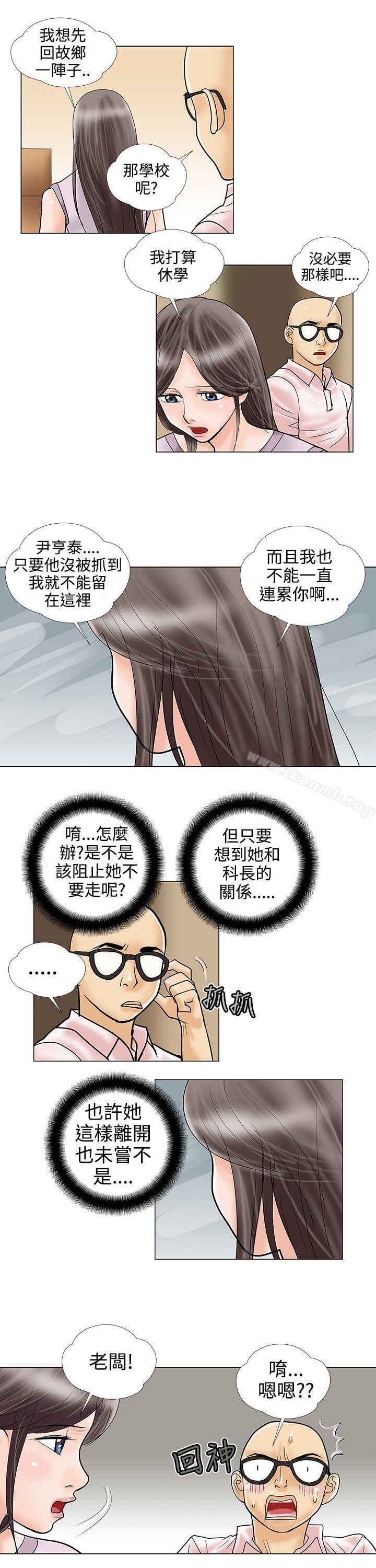 第29话-危险的爱(完结)-文硕培,朴在成（第9张）