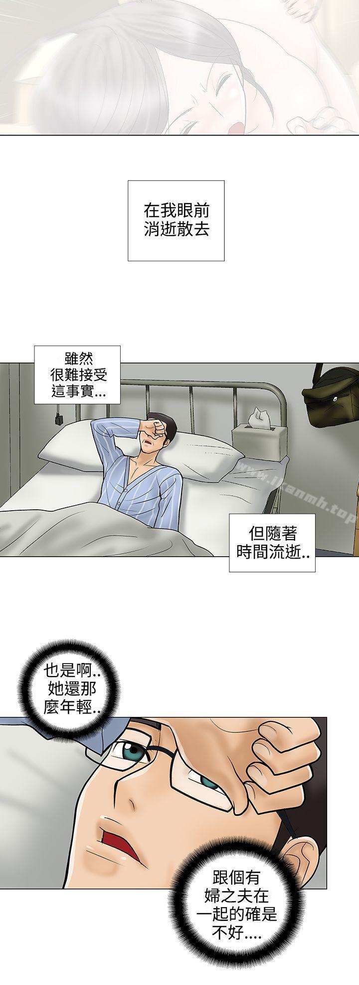 第30话-危险的爱(完结)-文硕培,朴在成（第4张）